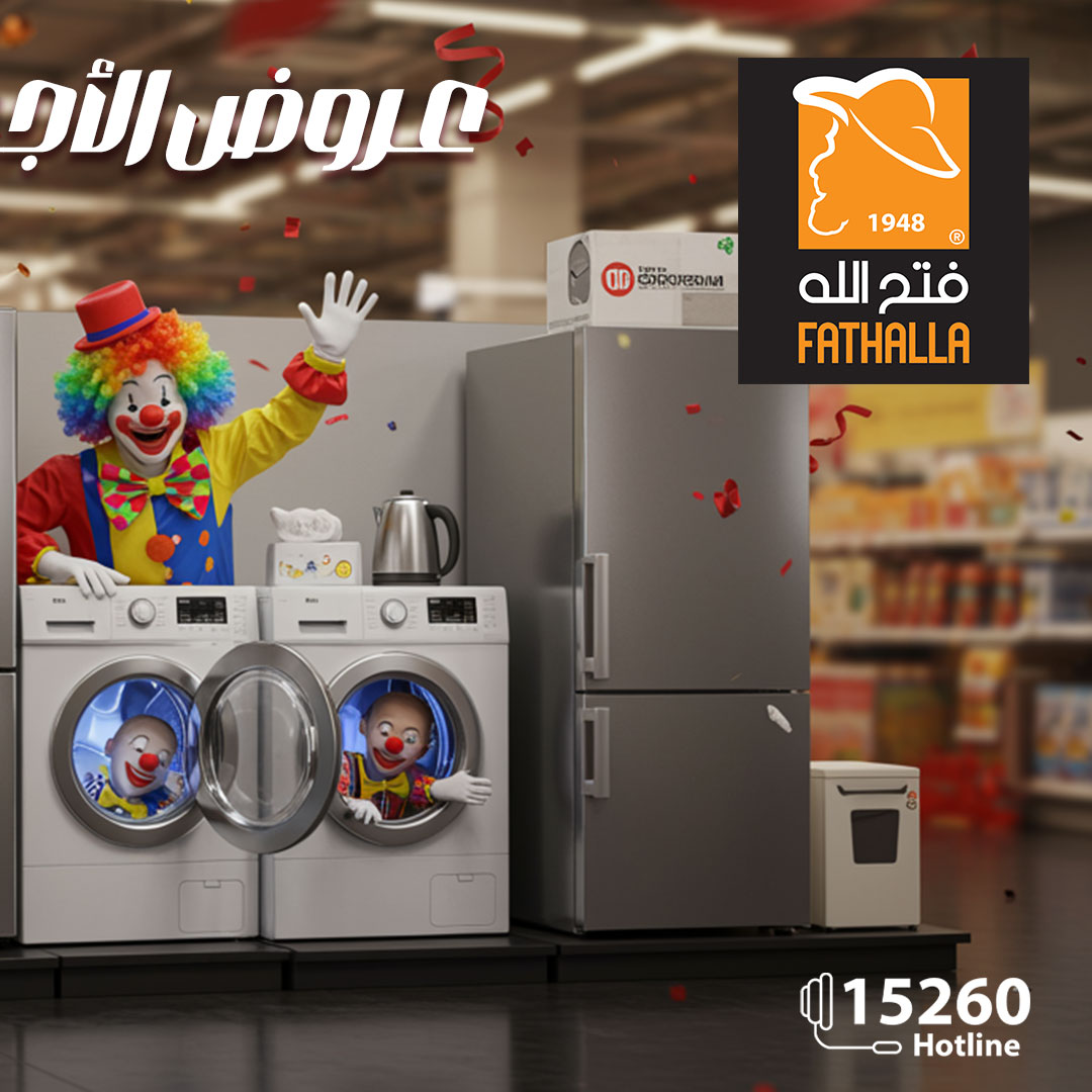 fathalla offers from 23oct to 2oct 2025 عروض فتح الله من 23 أكتوبر حتى 2 أكتوبر 2025 صفحة رقم 1